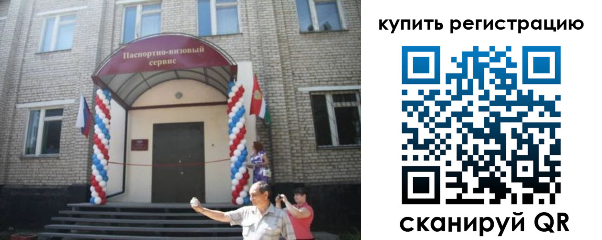 найти адрес прописки в Балее