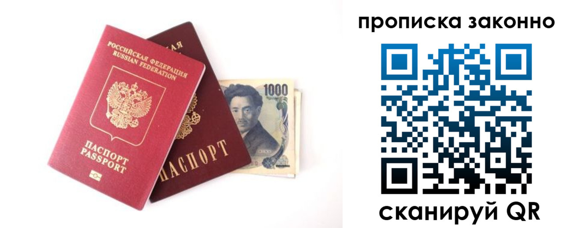 прописка поиск в Балее