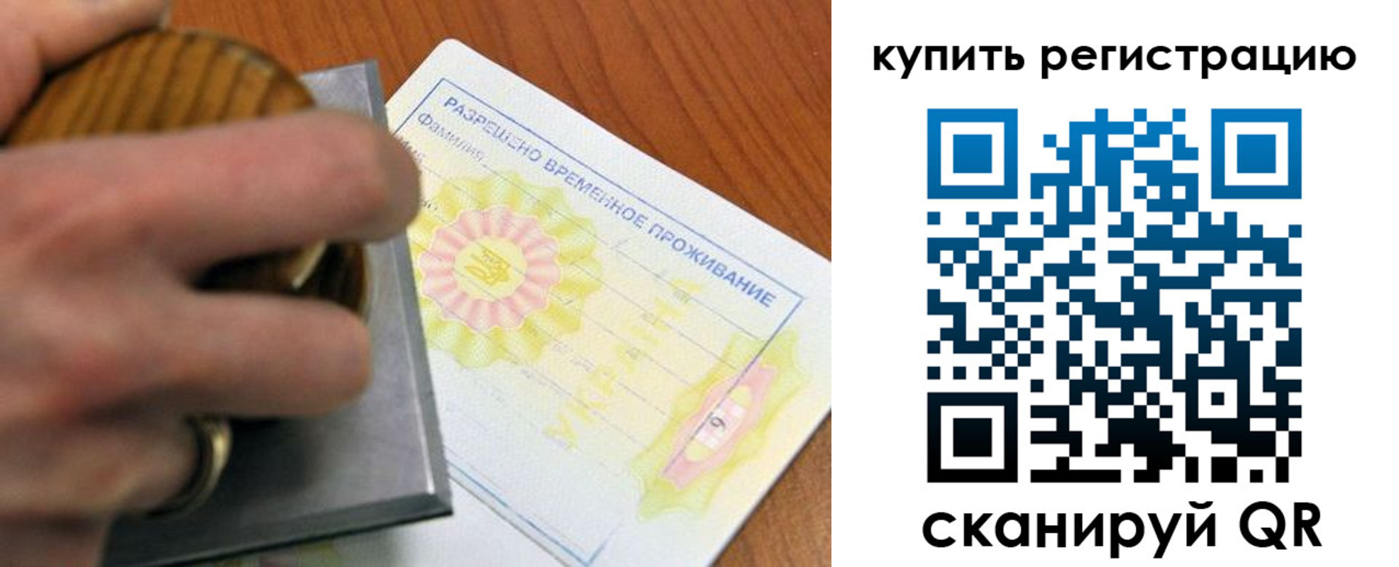 временная регистрация госуслуги в Балее